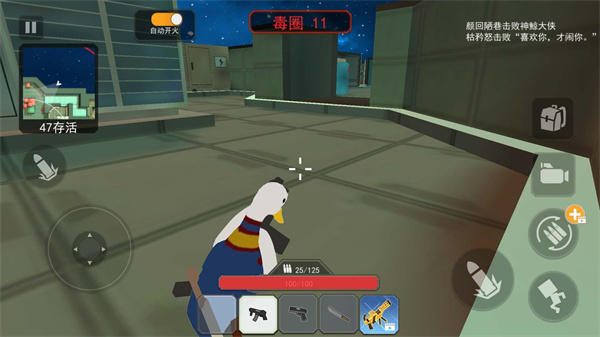 一起来狙击手游下载截图2