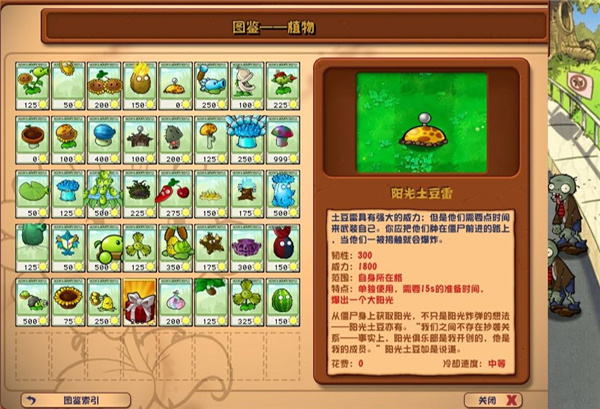 pvz杂交版随机盲盒模式截图3