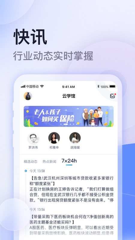 云学馆app截图1
