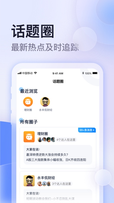 云学馆app截图2