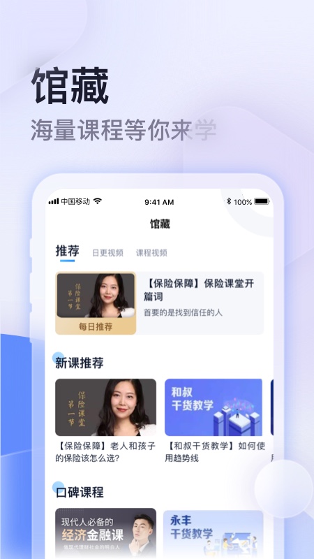 云学馆app截图4