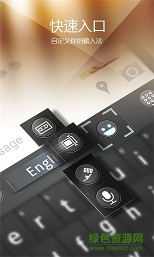 GO输入法截图3
