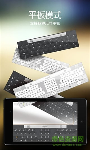 GO输入法截图2