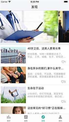 小in健康截图1