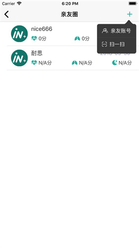 小in健康截图3