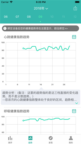 小in健康截图4