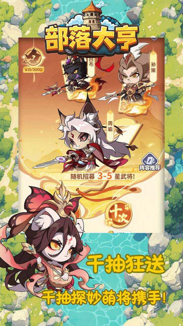 部落大亨最新版截图2