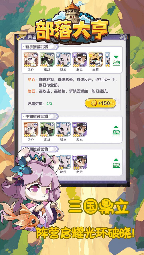 部落大亨最新版截图3