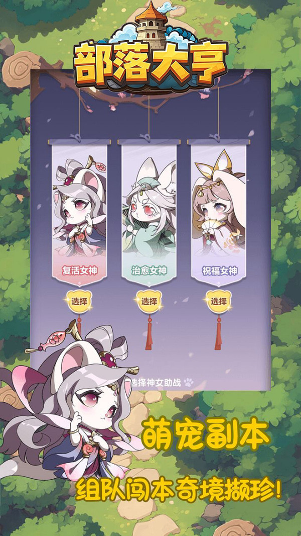 部落大亨最新版截图5