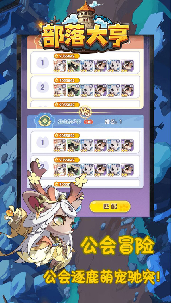 部落大亨最新版截图4