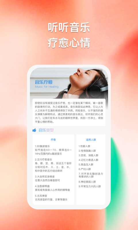 多彩思维截图2