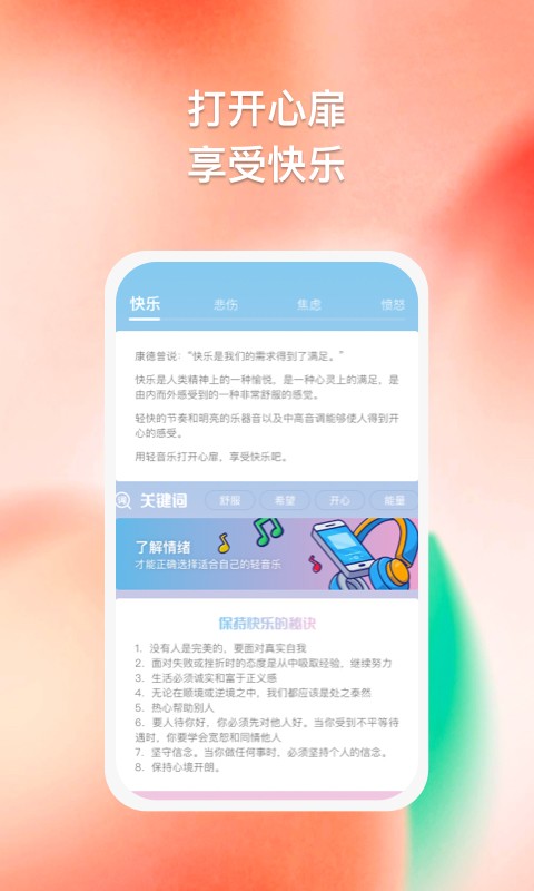 多彩思维截图3
