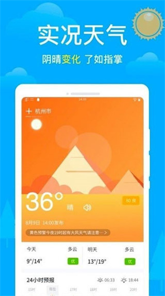 卫星天气截图2