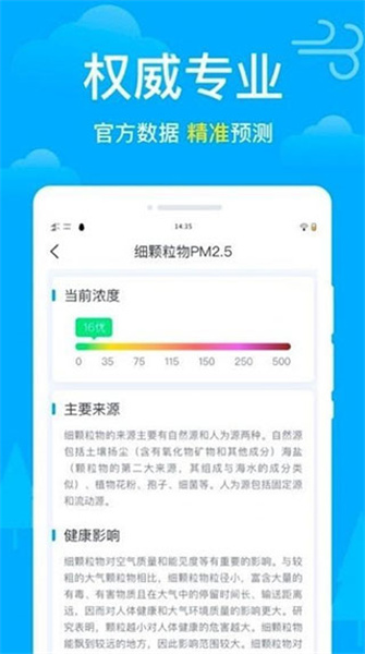 卫星天气截图1