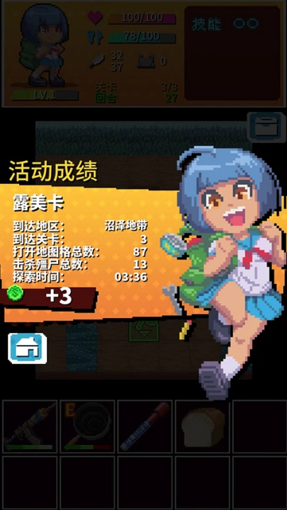 放课后生存部游戏截图4
