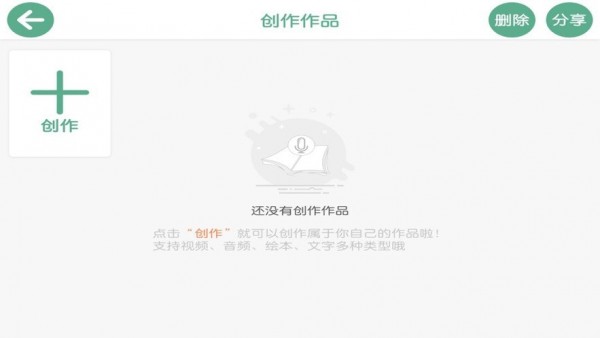 星盟国际公学app截图1
