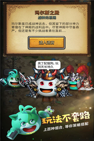 史莱姆不思议迷宫手机游戏截图2