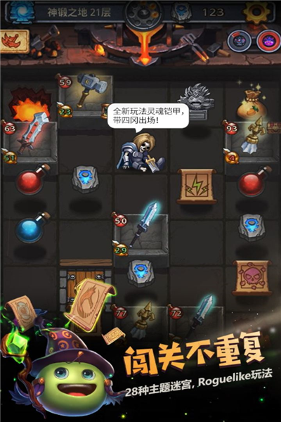 史莱姆不思议迷宫手机游戏截图3