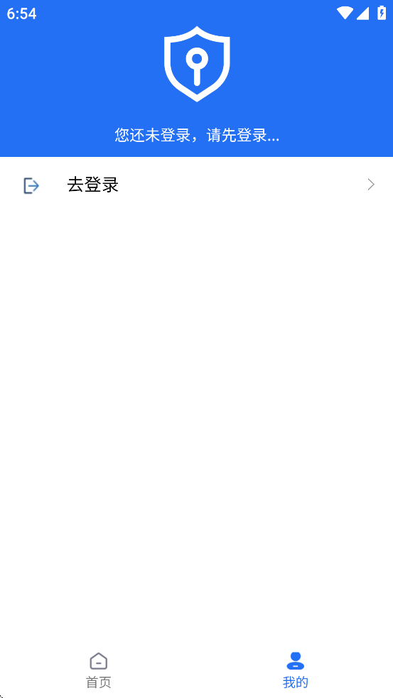 陇上食安商户端官方下载安装截图4