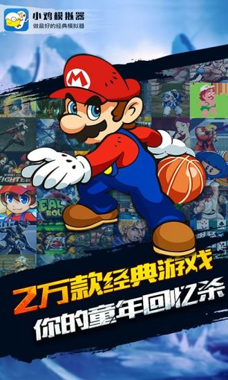 小鸡模拟器官方下载2023截图4