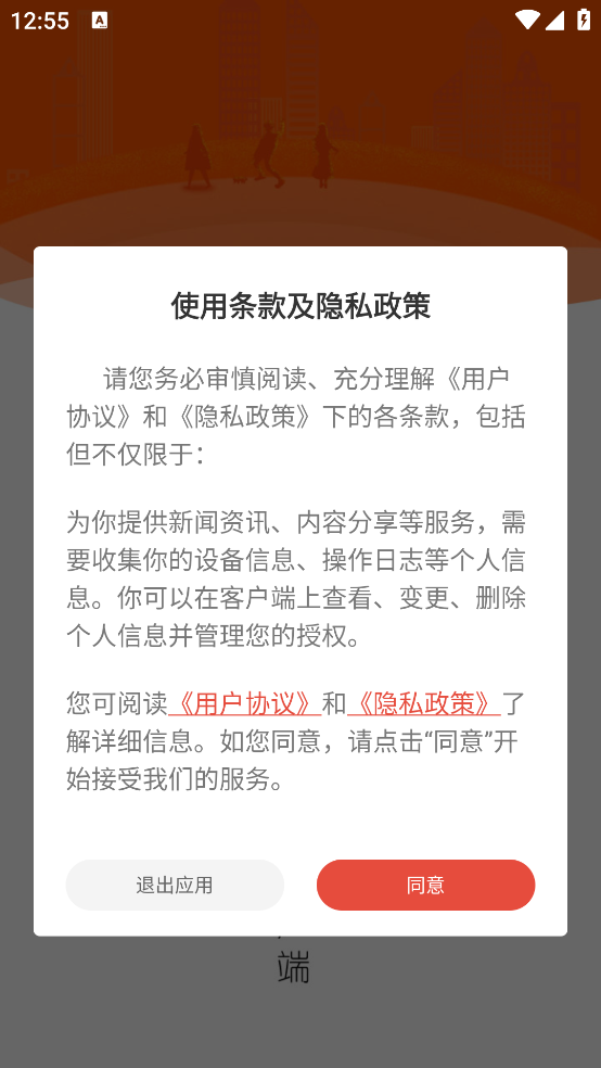 橙视新闻app截图2