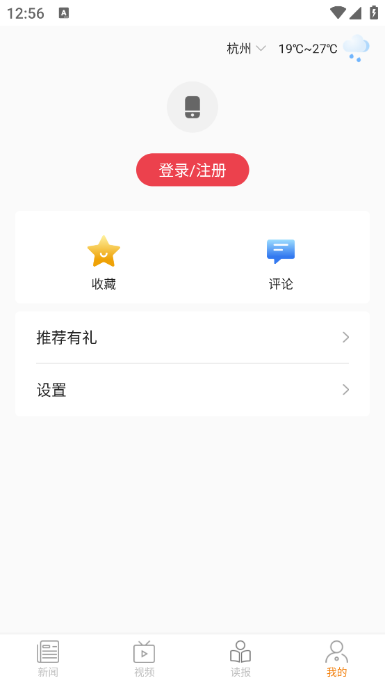 橙视新闻app截图1