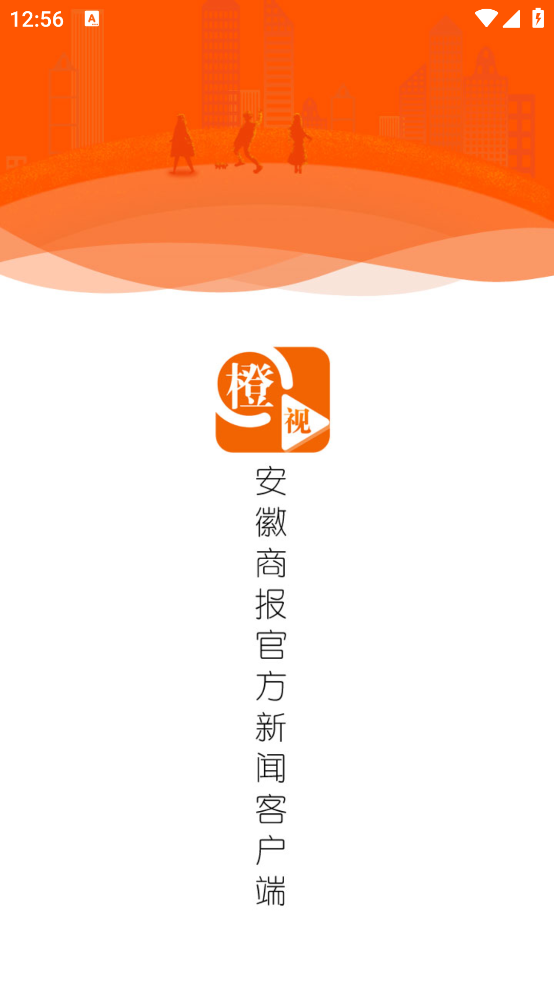 橙视新闻app截图4
