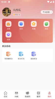 安岳融媒app下载安装截图2