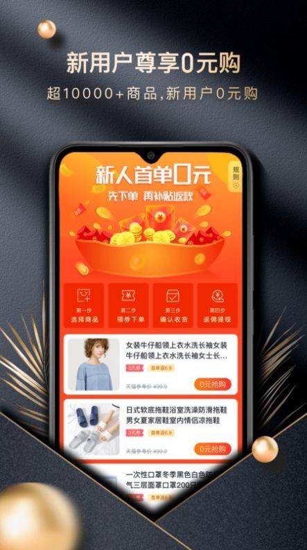 甄惠生活截图1