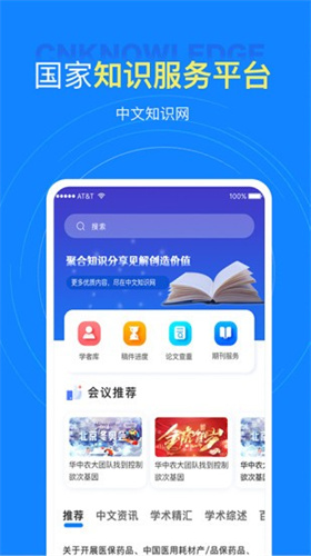 中文知识网截图1