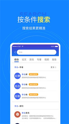 中文知识网截图3