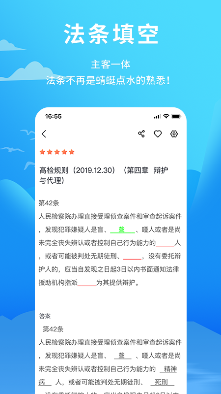 厚大爱题库app截图1