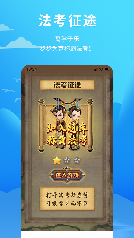 厚大爱题库app截图2