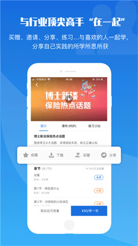 top论坛截图1