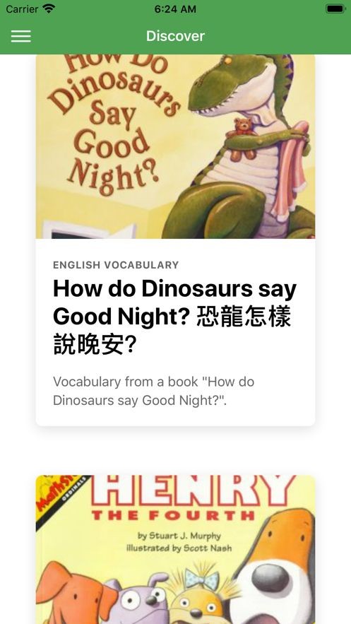 默书好帮手截图4