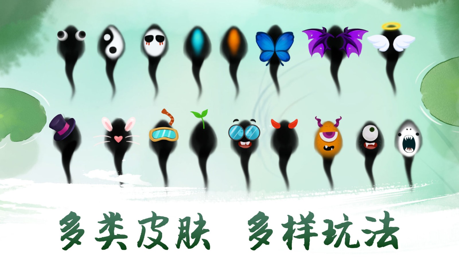 墨虾探蝌截图1