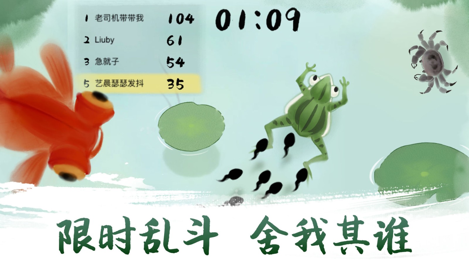 墨虾探蝌截图2