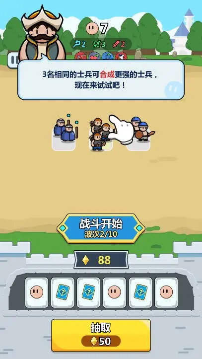 画纸弹兵免广告截图4