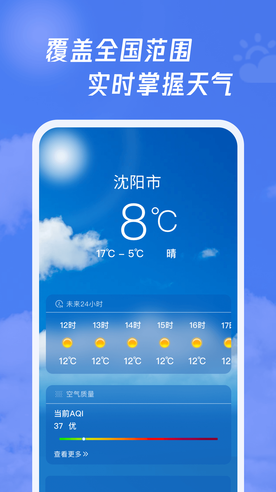 多多指南针app截图2