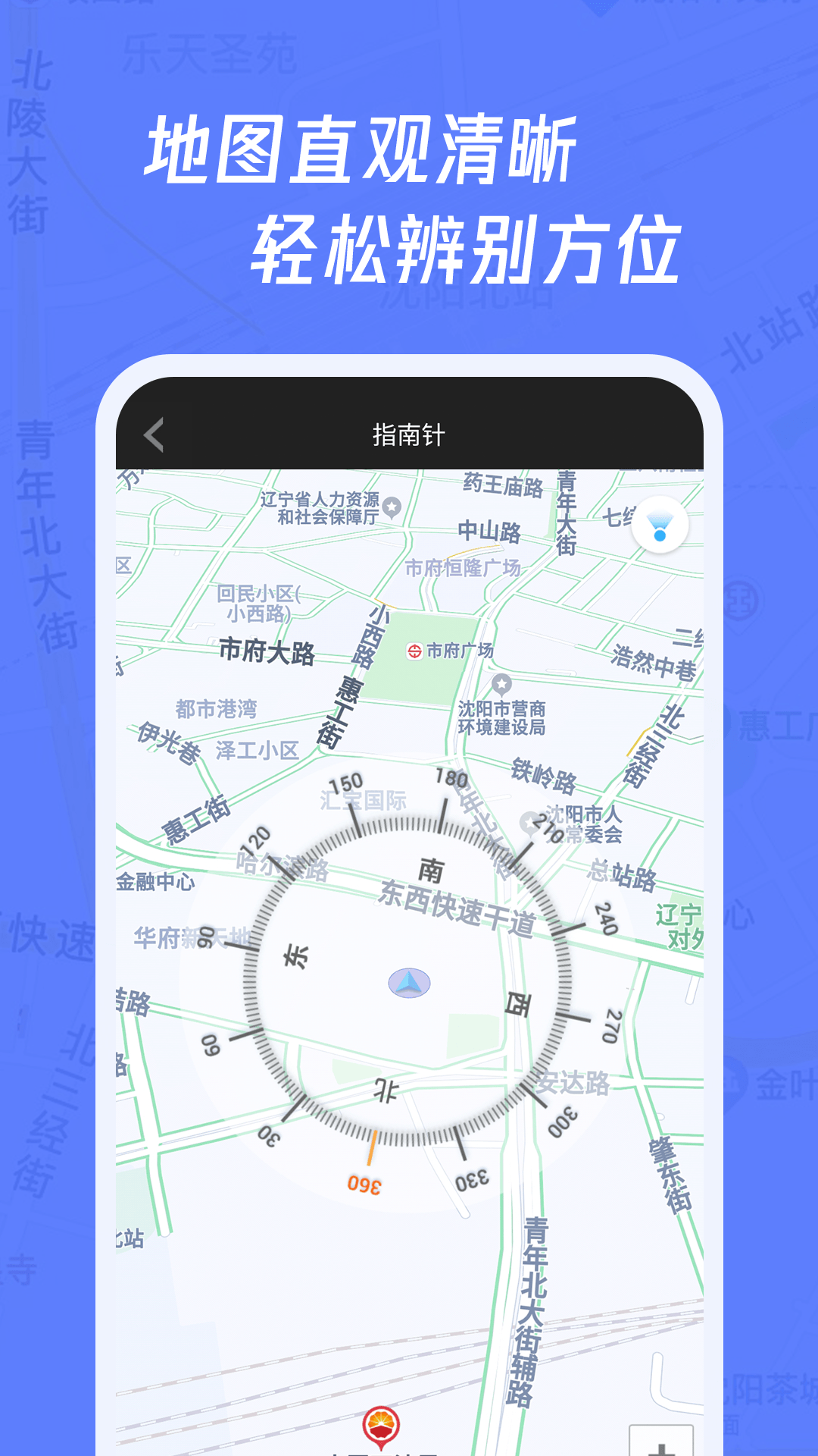 多多指南针app截图3