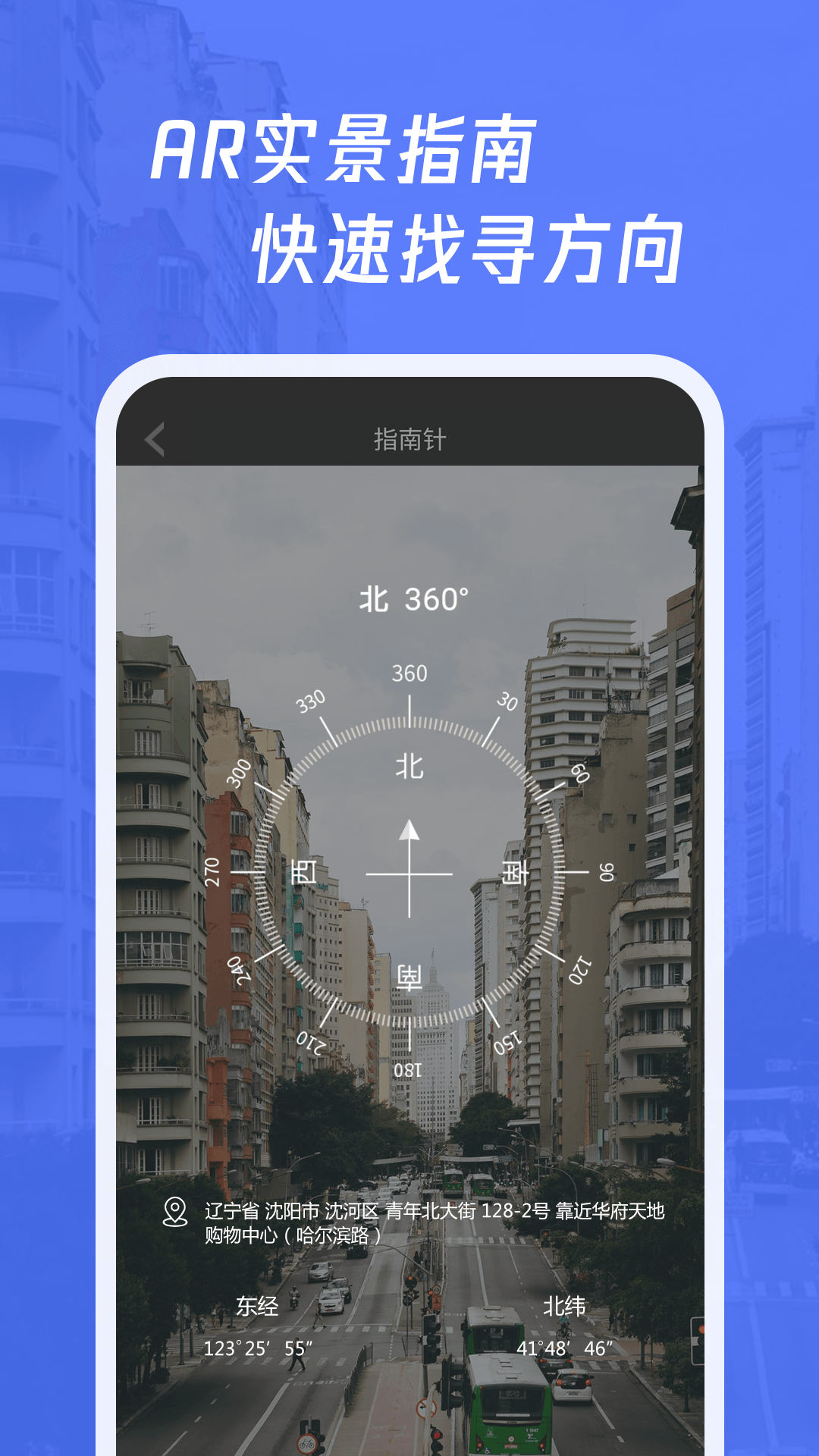 多多指南针app截图4