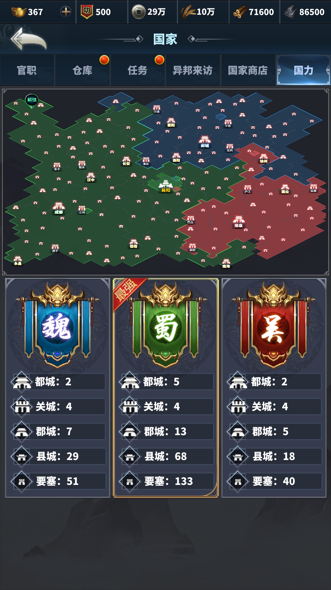骑兵冲突手游官方下载截图1