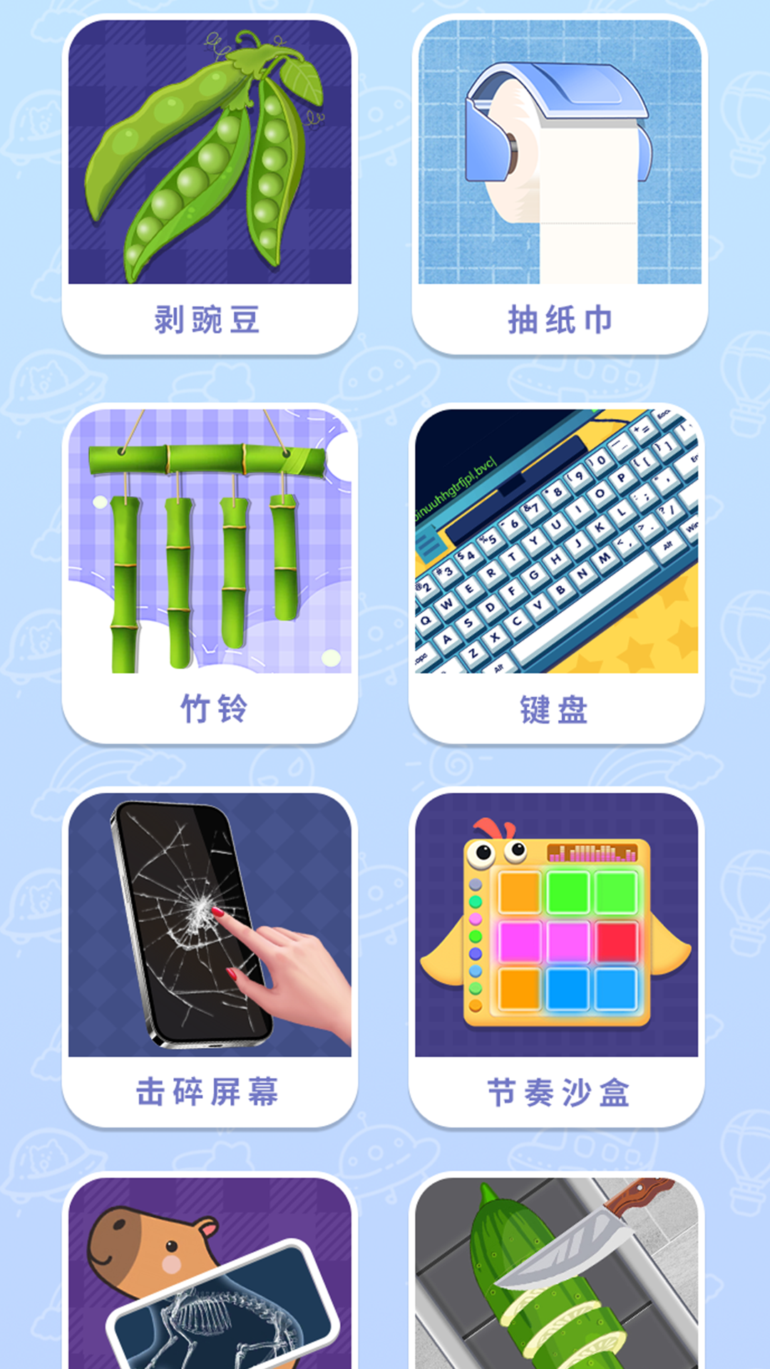 双人解压游戏盒最新版截图2