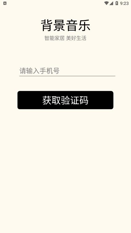 优声听书APP截图1