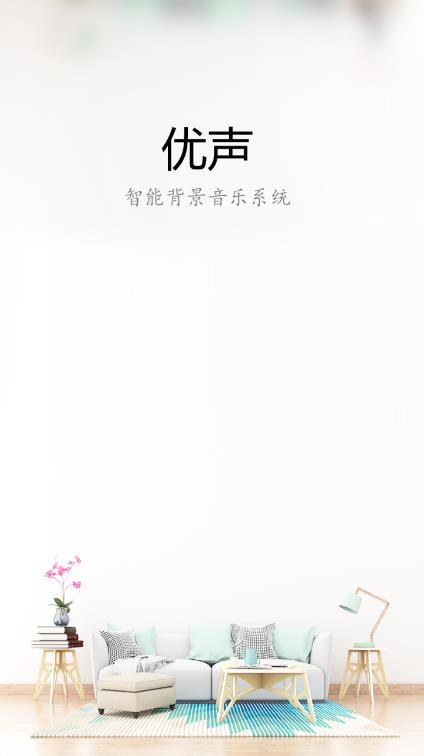 优声听书APP截图2
