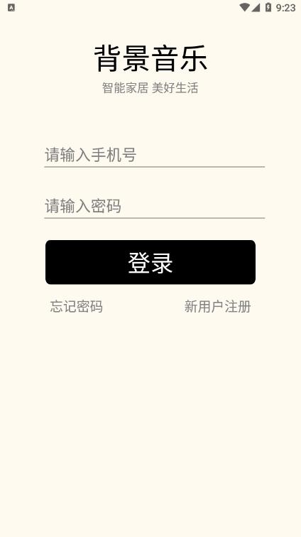 优声听书APP截图4