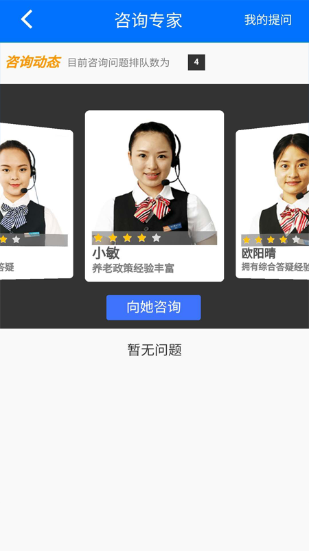 湘税社保缴费app2022最新版下载安装截图1