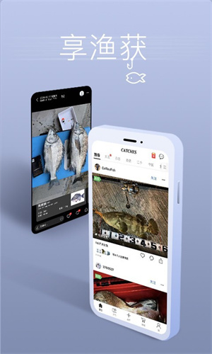 渔获截图1