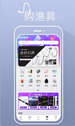 渔获截图2