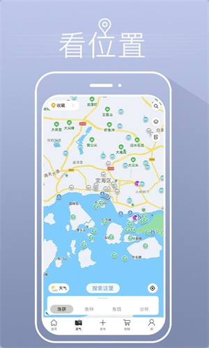 渔获截图4